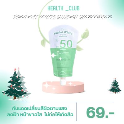 กันแดดพะพาย PAPIE PHYSICAL SUNSCREEN SPF50pa++++ หลังหาออกแดดได้ทันที + นวัตกรรมปรับสีผิวตามแสงอัตโนมัติ เบลอรูขุมขนสุดๆ