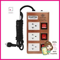 รางปลั๊กไฟ 3ช่อง 3สวิตช์ DATA HMDW3656 16 แอมป์ 3 ม. สีทองPOWER STRIP DATA HMDW3656 3-OUTLET 3-SWITCH 16A 3M GOLD **จัดส่งด่วนทั่วประเทศ**