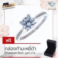 Malai Gems แหวนเพชร เงินแท้ 925 เคลือบทองคำขาว ประดับเพชรสวิส CZ รุ่น151-1RI57013 แถมกล่อง แหวนเงินแท้ แหวนเงิน