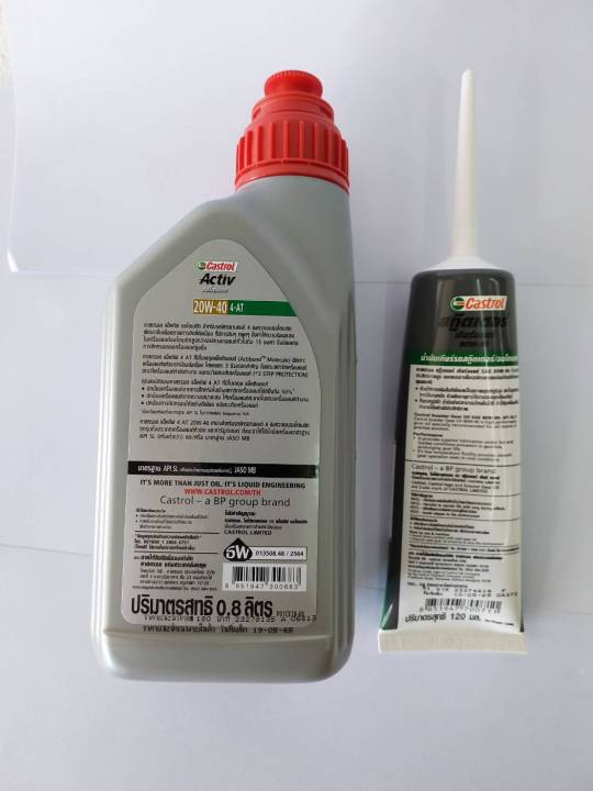 น้ำมันเครื่อง-คาสตรอล-น้ำมันเครื่อง-castrol-20w40-automatic-ขนาด-0-8-ลิตร-น้ำมันเฟืองท้ายคาสตรอล-80w90-ขนาด-120-มล-สำหรับรถมอไซค์ออโตเมติคทุกชนิด