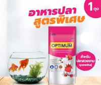 อาหารปลา OPTIMUM