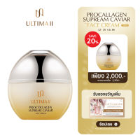 ULTIMA II Procollagen Supreme Caviar Face Cream 50ml. อัลติม่าทู โปรคอลลาเจน สุพรีม คาเวียร์ เฟส ครีม (ครีมมอยซ์เจอไรเซอร์บำรุงผิว ริ้วรอย อ่อนเยาว์)