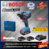 ?แท้100%?ไขควงกระแทกไร้สาย 18V BOSCH รุ่น GDR 180-LI (รับประกันศูนย์ 1 ปี)