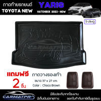 [ แถมฟรี! ] ถาดท้ายรถ Toyota New Yaris 2023-ปัจจุบัน ถาดท้ายรถยนต์  ถาดหลังรถยนต์ เข้ารูป [ NEX ]