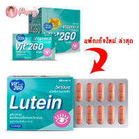 SAND M Vit 2GO วิต’ทูโก ลูทีน (1 แผง 10 แคปซูล) บำรุงสายตา ลูทีนมากถึง 20 มก. [แพ็กเก็จใหม่] Handy Health