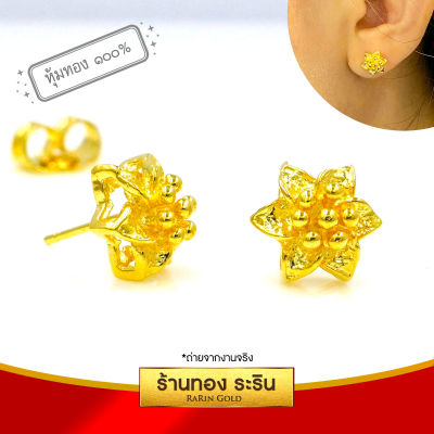 RarinGold รุ่น ES013 - ต่างหูแป้นเจาะ ต่างหู ต่างหูทอง  หุ้มเศษทอง ลายดอกไม้ งานไทย