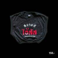 ครอปกุด สบายดีไอ้***??