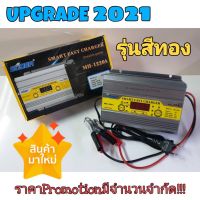 UPGRADE 2021!!!Smart Fast Charger 20A MH-1220A SUOER เครื่องชาร์ตแบตเตอรี่ รุ่นสลายซันเฟส + ฟื้นฟูแบตเตอรี่ 12V 20A