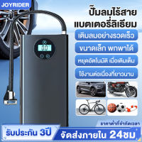 Portable Smart Electric Pump Air Pump 1S / 2 เครื่องสูบลมยาง ไร้สาย มีไฟ LED พกพา อเนกประสงค์ เครื่องเติมลม