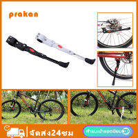 Prakan ขาตั้งจักรยาน  Aluminium Adjustable Bicycle Stand จักรยานเสือภูเขา จักรยานฟิกเกียร์ วางจักรยาน ขาแขวนจักรยาน ปรับระดับสูงต่ำได้