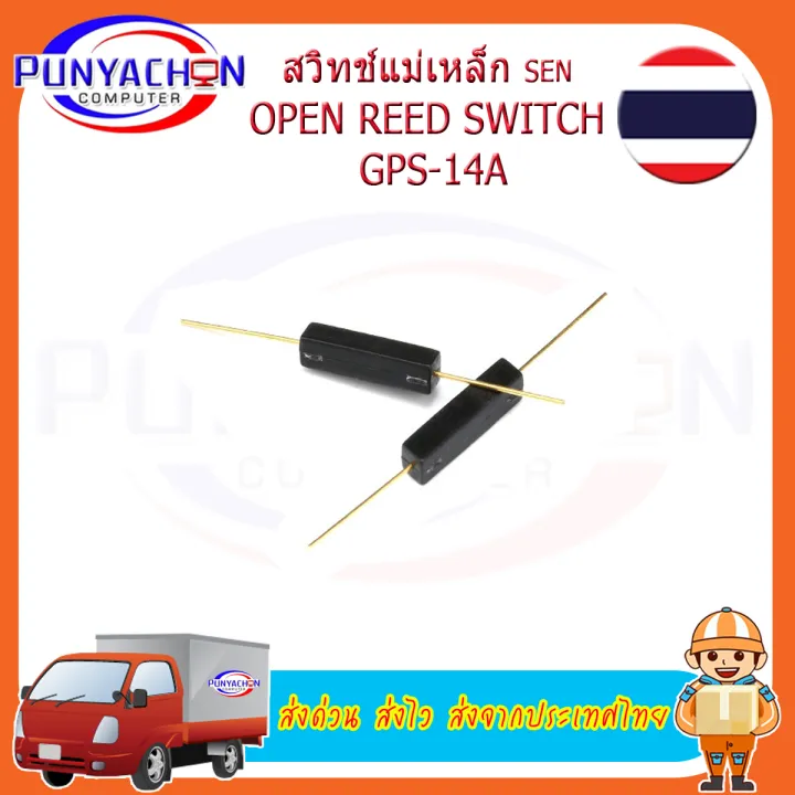 Reed SWITCH Gps-14A ต้านทานการสั่นสะเทือนความยาว 14 มม.เปิดตามปกติ ราคา ...