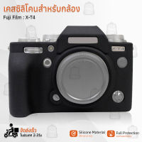 เคสกล้อง Fujifilm X-T4 เคส เคสกันกระแทก เคสซิลิโคน กันลื่น กันฝุ่น อุปกรณ์เสริมกล้อง กระเป๋ากล้อง - Case Silicone Protector Camera Accessories