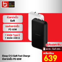 [เหลือ 639บ.ทักแชท] Eloop C13 GaN หัวชาร์จเร็ว 2 พอร์ต PD 65W QC 3.0 Apapter อแดปเตอร์ หัวชาร์จ Type C Notebook Laptop มือถือ สมาร์ทโฟน Samsung Huawei