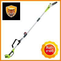 เครื่องตัดกิ่งไม้ไร้สาย GREENWORKS GWS0012 24 โวลต์CORDLESS POLE SAW GREENWORKS GWS0012 24V **สินค้าแนะนำ**