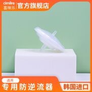 Ximile Cimilre Phụ Kiện Máy Hút Sữa Điện Máy Hút Sữa Thiết Bị Chống Trào