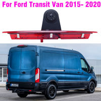 ไฟ LED เบรครถลดราคาใหม่กล้องสำรองสำหรับ Ford Transit กล้องมองเวลาถอยหลังจอด Van2015-2020 + 7 ตรวจสอบการมองเห็นได้ในเวลากลางคืนแนวทาง IR