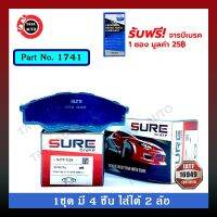 Pro +++ ผ้าเบรคSURE(หน้า)โตโยต้า วีโก้ (2WD)ตัวเตี้ย ปี 04-07 รหัส 1741 ราคาดี ผ้า เบรค รถยนต์ ผ้า เบรค หน้า ผ้า ดิ ส เบรค หน้า ผ้า เบรค เบน ดิก