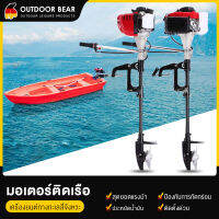 BEAR เครื่องเรือ outboard เครื่องเรือ มอเตอร์ไกด์ มอเตอร์ติดเรือ เครื่องยนต์ทางทะเลสี่จังหวะ เครื่องเรือ 4 Stroke เครื่องยนต์เรือ แรงม้า 4 จังหวะ 4.0HP ใบพัดเรือยาง 2.0PH Outboard Trolling Thrust Motor Boat Engine สำหรับ เรือยาง เรือคายัค