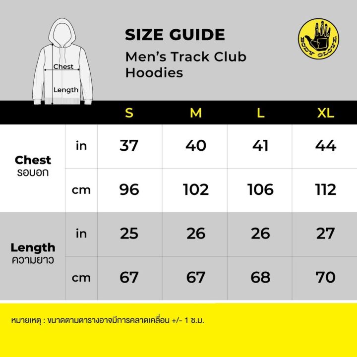 body-glove-sc-track-club-hoodie-รวมสี-9124
