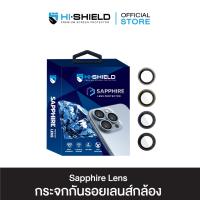 HI-SHIELD กระจกกันเลนส์กล้อง iPhone Lens Sapphire เเท้ มาตราฐาน GIA (iPhone12 Pro / iPhone12 Pro Max)