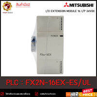 **มือ2** PLC MITSUBISHI FX2N-16EX-ES/UL **มือ2**