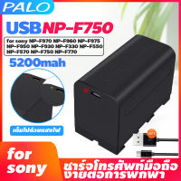 PALO Sony NP F970 F960 F550 F570 QM91D NP-F750 แบตเตอรี่ NPF750 USB ชาร์จใหม่ได้ ไม่ต้องใช้เครื่องชาร์จ ความจุแบตเตอรี่กล้อง 5200mAh