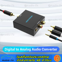 Vention Digital to Analog Audio Converter DAC Digital SPDIF Optical to Analog L/R RCA Converter for PS3 HD DVD PS4 TV Home