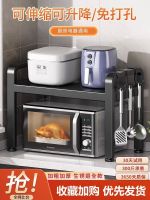 卍 Retractable kitchen microwave shelf multi-functional countertop rice cooker oven storage bracket