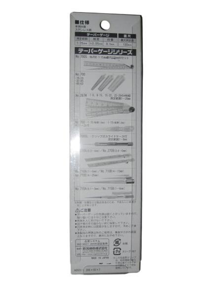 taper-gauge-700s-เตเปอร์เกจพร้อมไม้บรรทัด