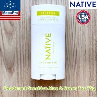 NATIVE® Deodorant Sensitive Aloe &amp; Green Tea 75g เนทีฟ ระงับกลิ่นกาย ว่านหางจระเข้ธรรมชาติผสมกลิ่นหอมสดชื่นของชาเขียว สำหรับผิวบอบบาง และผิวแพ้ง่าย