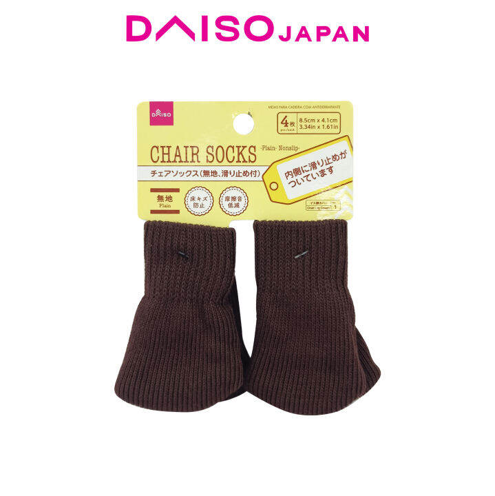 Daiso Plain Brown Nonslip Chair Leg Cover (4 pieces) Lazada PH