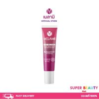 Melamii ANTI-MELASMA เมลามิ ครีมทาฝ้า ลดฝ้า ฝ้าแดด Melami 15 g