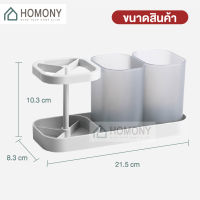 TS ♦พร้อมส่ง+โค้ดลด HOMONY ที่ใส่แปรงสีฟัน (BAT H)ที่ี่วางแปรงสีฟัน ที่เก็บแปรงสีฟัน ชุดอุปกรณ์แปรงฟัน❊