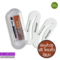 Baby Bright 3D Natural Eyebrow Kit 2g เบบี้ไบร์ท ที่เขียนคิ้ว 3 มิติ พร้อมโครงสำหรับเขียนคิ้ว