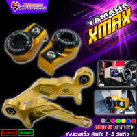 ตัวโหลดโช๊คหลัง + ฝาครอบโช้คหลัง ( 1ชุด 4 ชิ้น ) สำหรับ YAMAHA XMAX ของแต่ง XMAX พร้อมน็อตติดตั้งฟรี สินค้ามีประกัน มี 5 สี ??