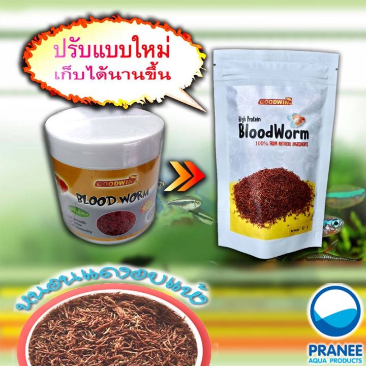 โปรโมชั่น-pranee-หนอนแดงอบสไปรูไรน่า-อาหารปลา-12-g-ราคาถูก-อาหารปลา-อาหารปลาสวยงาม-อาหารปลาคราฟ-อาหารปลาดุก