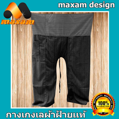 BestCare กางเกงสวมใส่ง่าย ใส่สบาย (สีเทา+ดำ) &nbsp;ส่งฟรี ถึงหน้าบ้าน Genuine Cotton สุดยอดกางเกงเลผ้าฝ้ายเเท้ มีลายในตัว