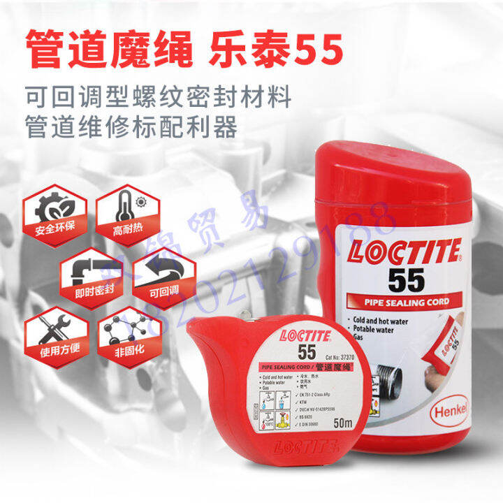 Le Tai 55 pipe magic rope 55 pipe thread sealant gas liquefied