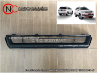 ช่องลมกันชนหน้า ตัวกลาง TOYOTA FORTUNER CHAMP ปี2012-2015 แท้ **ราคาพร้อมส่ง**