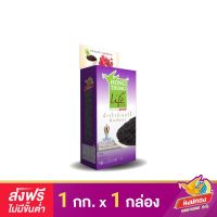 [ส่งฟรี] ข้าวไรซ์เบอร์รี่ Organic ตราหงษ์ทองไลฟ์ ขนาด 1 กิโลกรัม