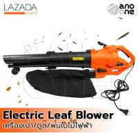 InnTech 3in1 เครื่องดูดเป่าพ่นใบไม้ ใช้ไฟฟ้า Electric Leaf Blower เครื่องเป่าลม เป่า/ดูด/พ่นใบไม้ 3200W รุ่น ITB3200