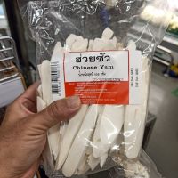 อาหารนำเข้า? Herbs Hay Sua Chiness Yam 500g