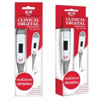 SOS Clinical Digital Thermometer ปรอทวัดไข้ปลายอ่อน รุ่น BT-A21CN ของเข้า 28.05.20