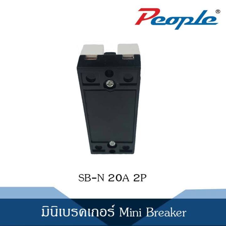 มินิเบรคเกอร์-sb-n-20a-2p-mini-breaker-ส่งในไทย