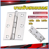 Yolanda บานพับสแตนเลส บานพับตู้ ประตู หน้าต่าง 1.5นิ้ว 2นิ้ว 2.5นิ้ว 3นิ้ว stainless steel hinge