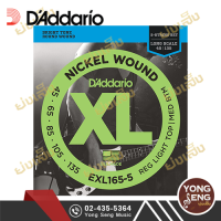 DAddario สายกีตาร์เบส 5 สาย  รุ่น EXL165-5 (Long Scale, เบอร์ 45-135) (Yong Seng Music)