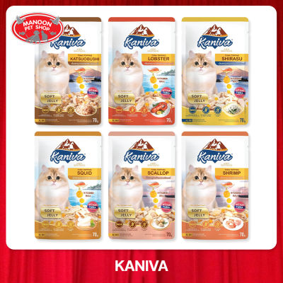 [12 PCS][MANOON] KANIVA Pouch  Soft Jelly 70g. คานิว่า อาหารแมวชนิดเปียก สูตรในเยลลี่ ขนาด 70 กรัม
