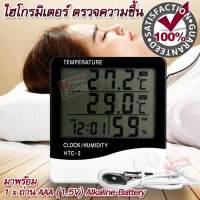 HTC-2 Digital Hygrometer Thermometer Large Display Humidity Temperature Monitor ตรวจวัด ควบคุมความชื้นและอุณหภูมิ อุปกรณ์ที่ใช้วัดความชื้นของอากาศ วัดความชื้นสัมพัทธ์