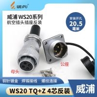 Weipu WEIPU electric spindle special aviation plug socket WS204 core cable sheathed TQ opening 20MM