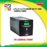 ZIRCON Line Interactive UPS/ PI-1000/ 1000VA/700W/ Sinewave, Digital Display (Tower type)